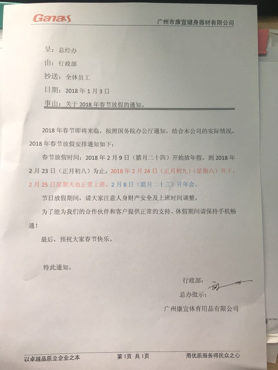 健身器材工廠