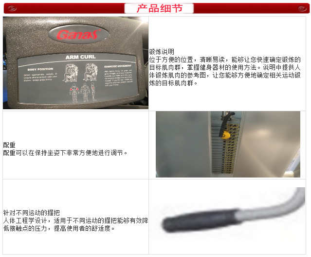 香蕉视频在线观看免费健身器材細節圖