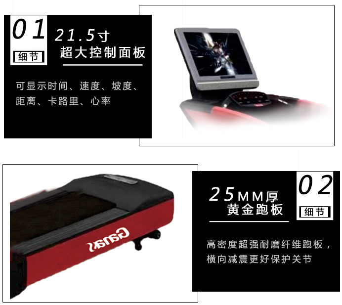 商用跑步機品牌 重型商用跑步機廠家